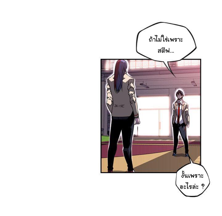 SuperNova page 64