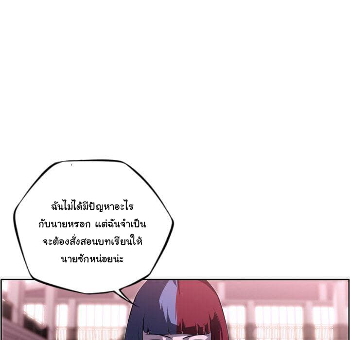 SuperNova page 65