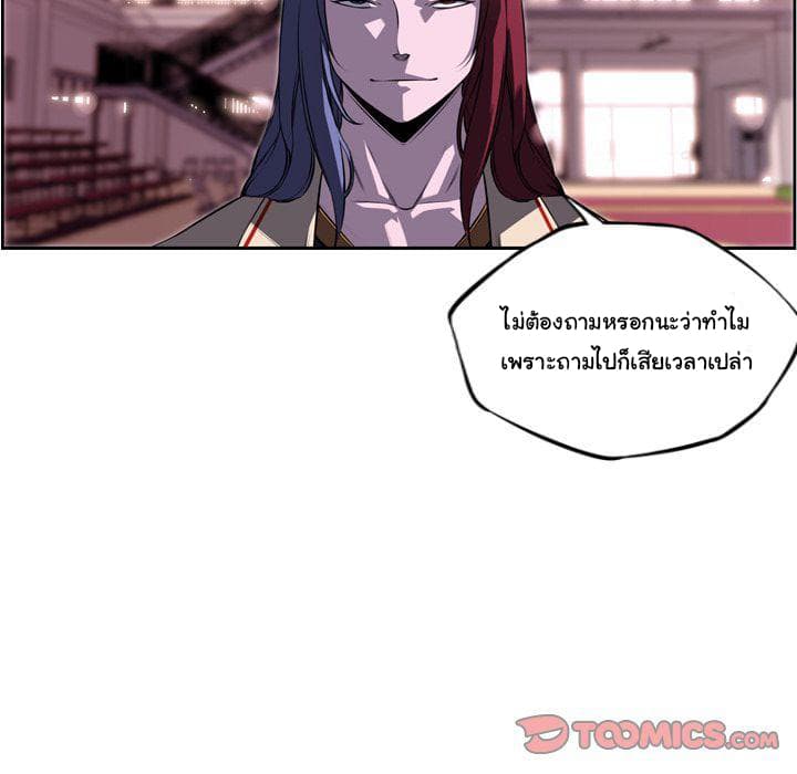 SuperNova page 66