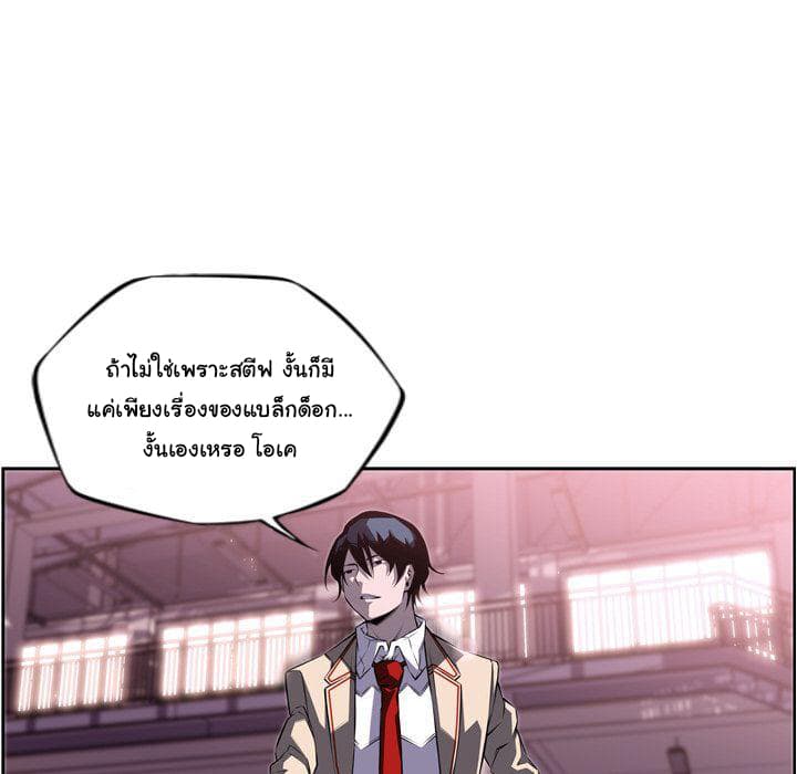 SuperNova page 67