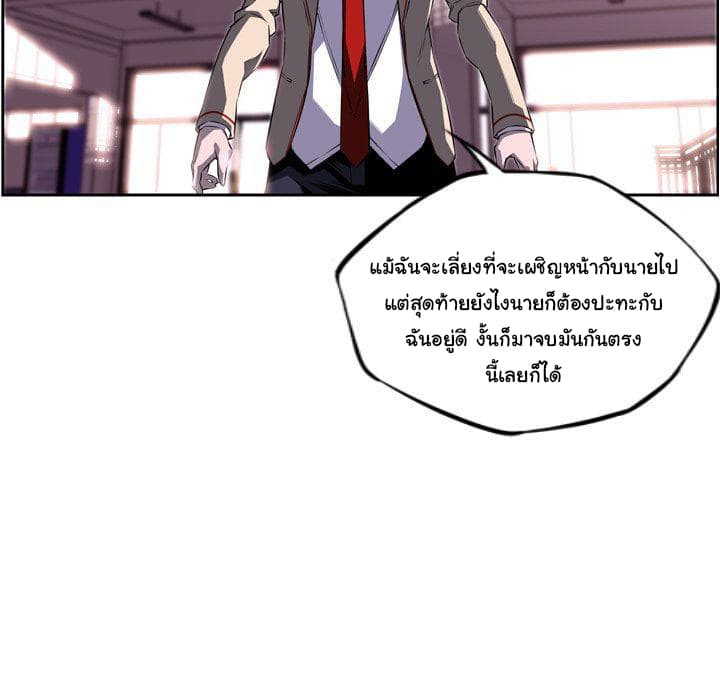 SuperNova page 68