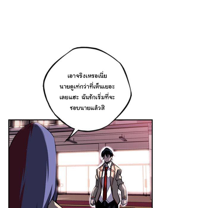 SuperNova page 69