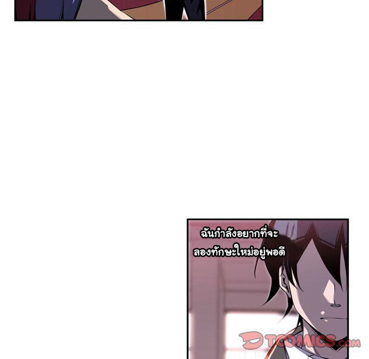 SuperNova page 70