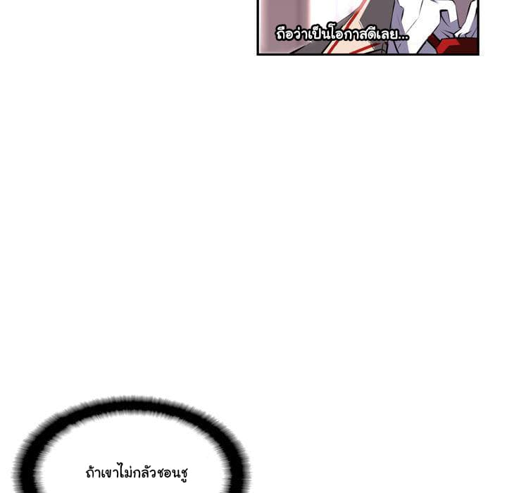 SuperNova page 71