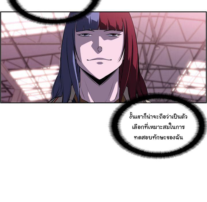 SuperNova page 72