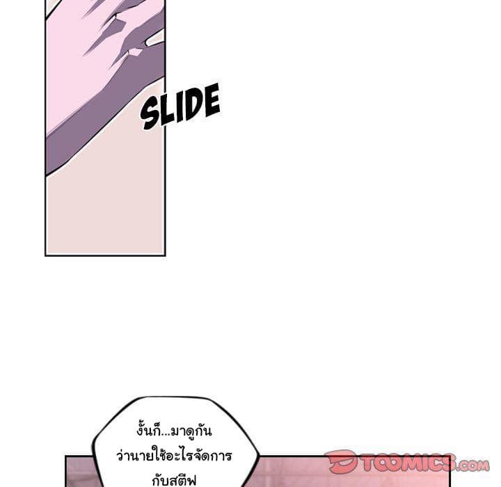 SuperNova page 74