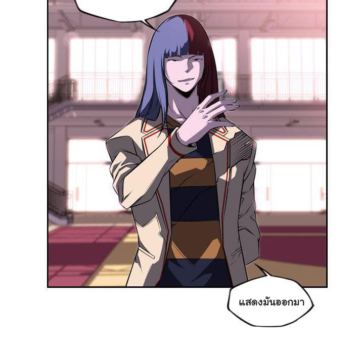 SuperNova page 75