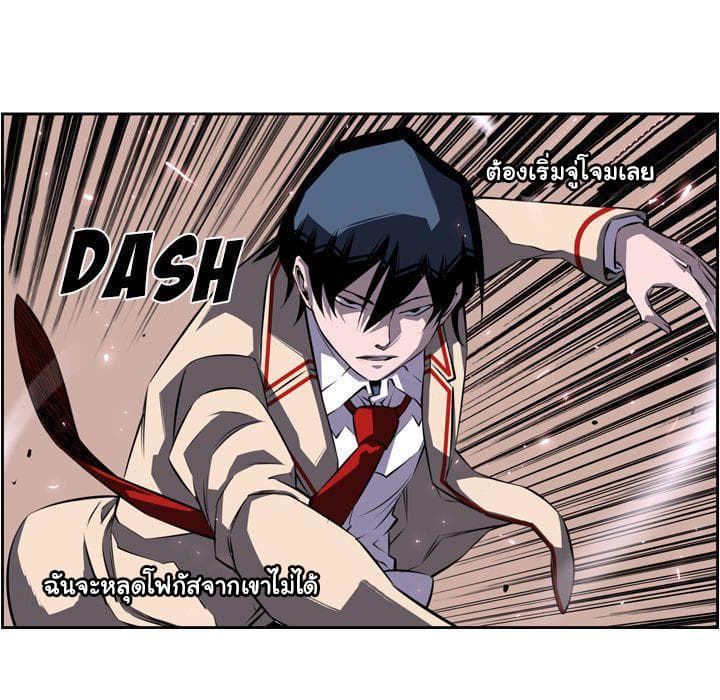 SuperNova page 77