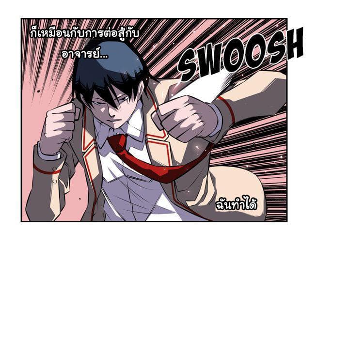 SuperNova page 79