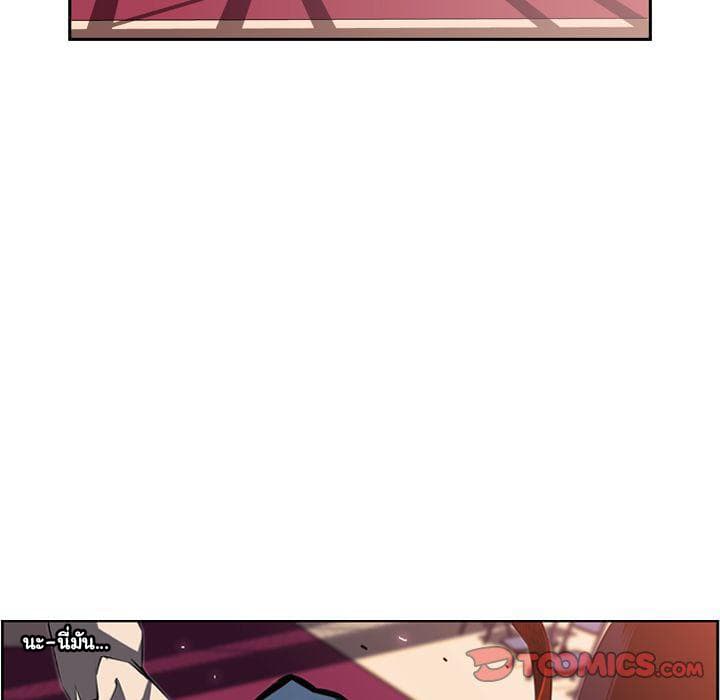 SuperNova page 86