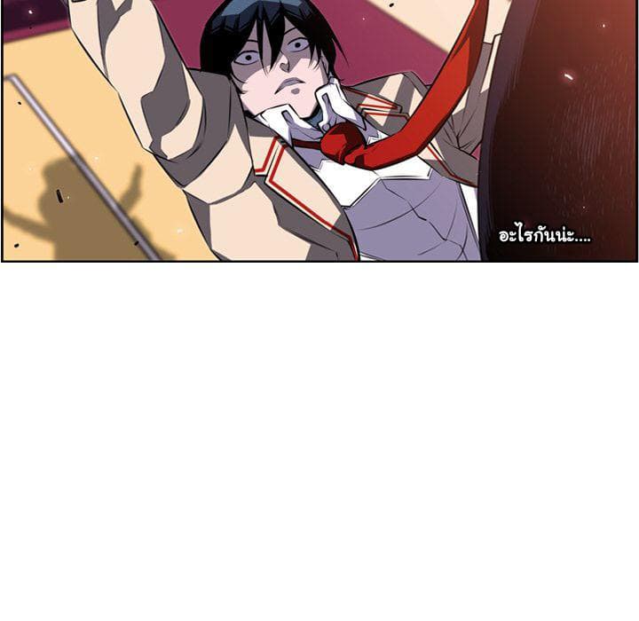 SuperNova page 87