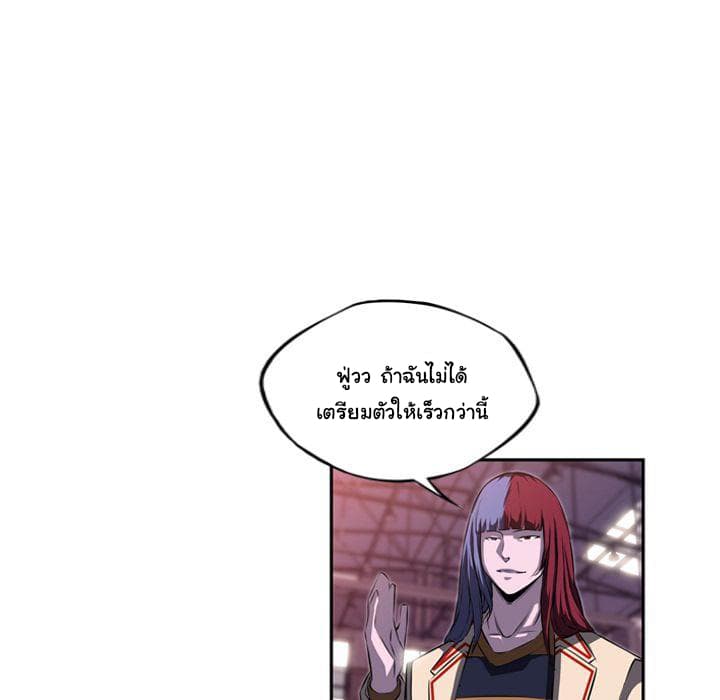 SuperNova page 91