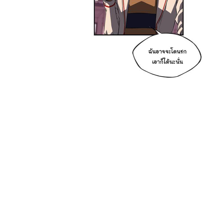 SuperNova page 92