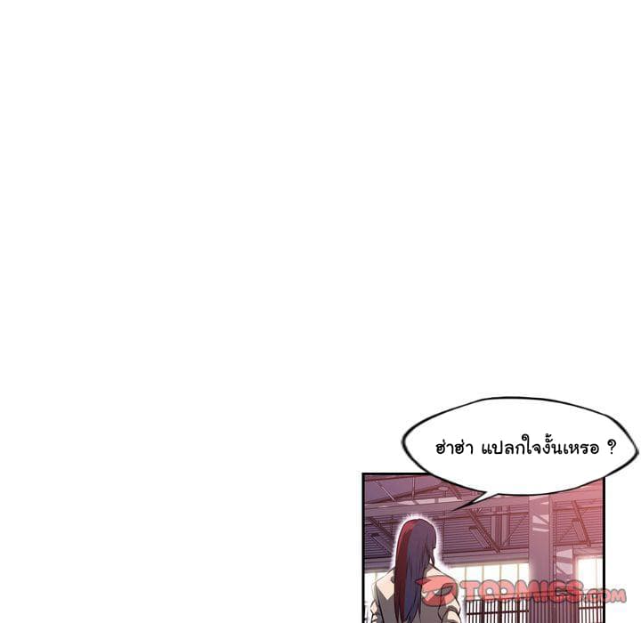SuperNova page 94