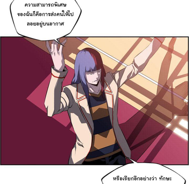 SuperNova page 96