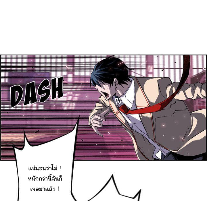 SuperNova page 100
