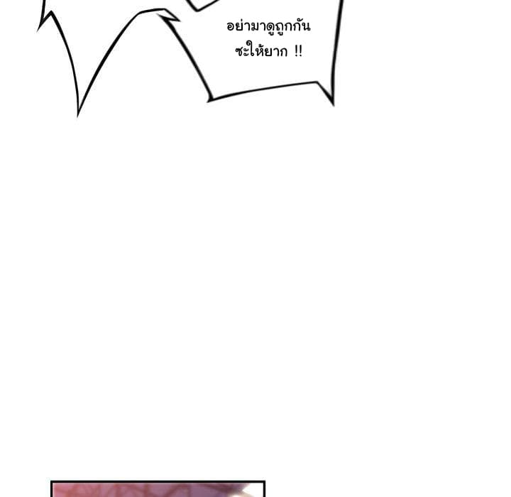 SuperNova page 101