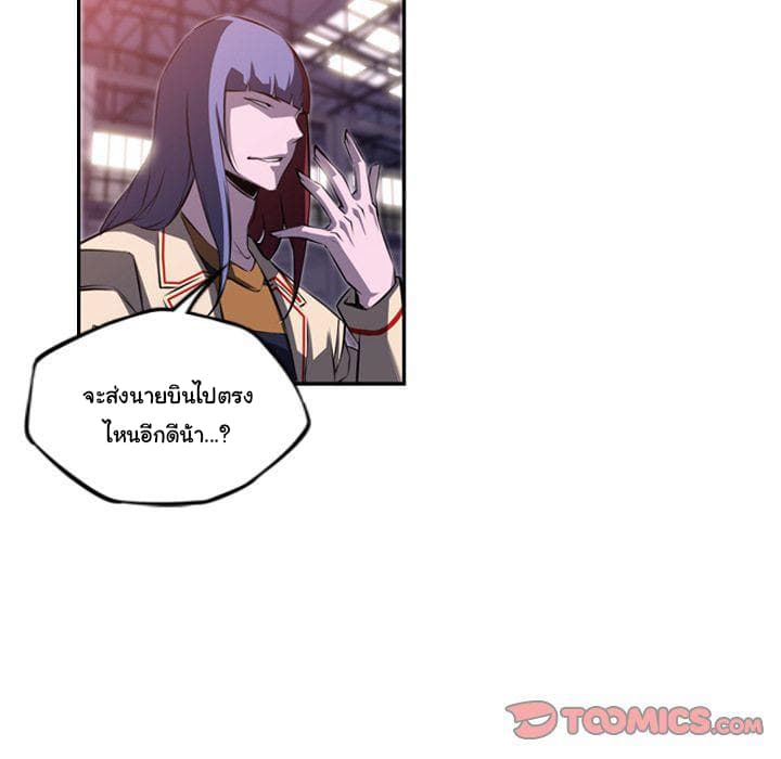 SuperNova page 102