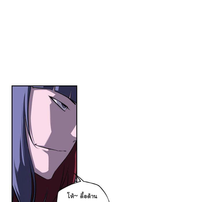 SuperNova page 104