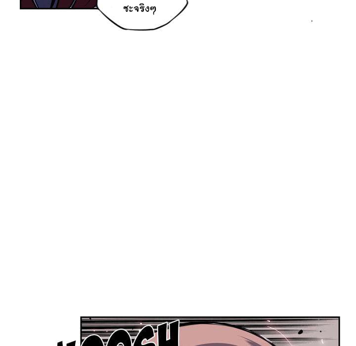 SuperNova page 105