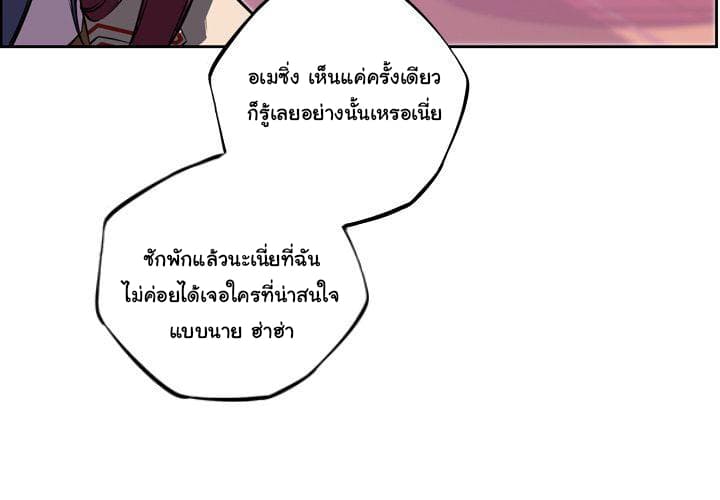 SuperNova page 4
