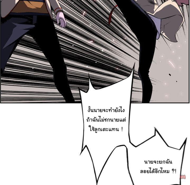 SuperNova page 7