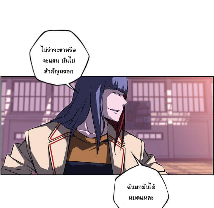 SuperNova page 18