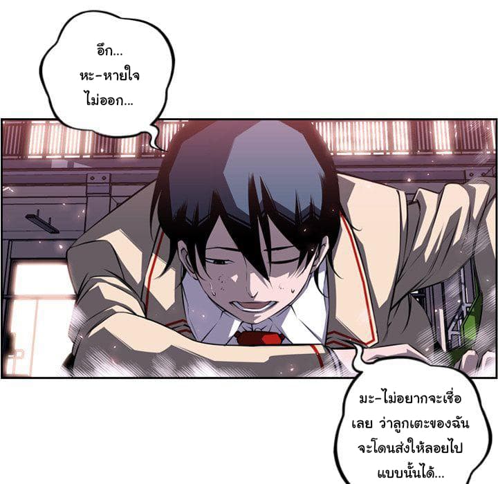 SuperNova page 22