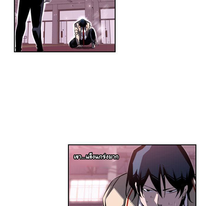 SuperNova page 24