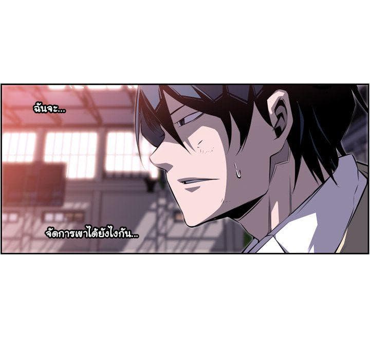 SuperNova page 26
