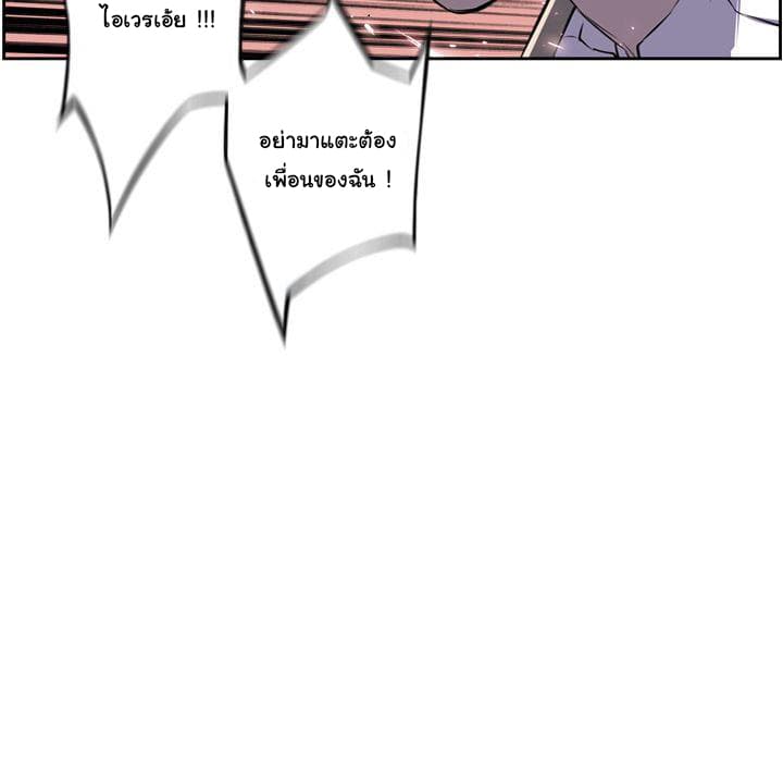 SuperNova page 28