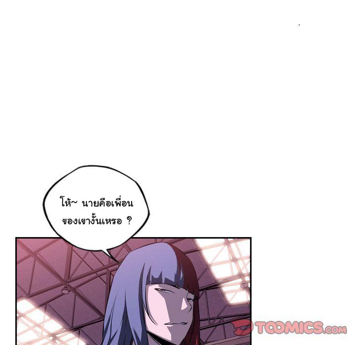 SuperNova page 31