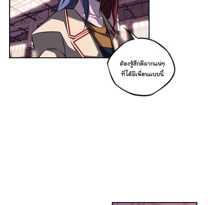 SuperNova page 32