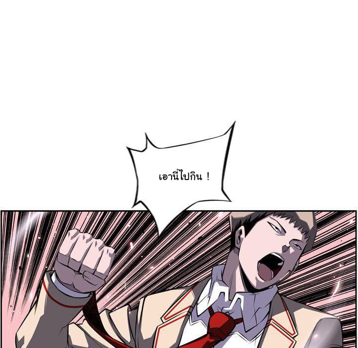 SuperNova page 34