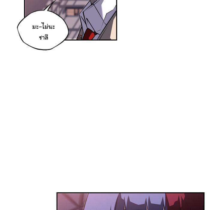 SuperNova page 36