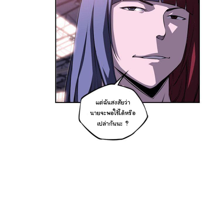 SuperNova page 37