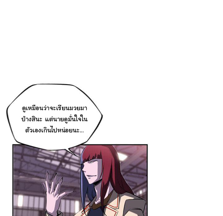 SuperNova page 46