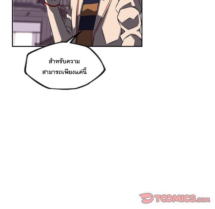 SuperNova page 47