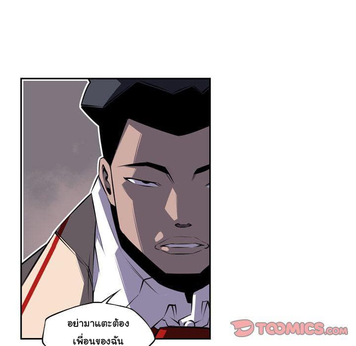SuperNova page 51