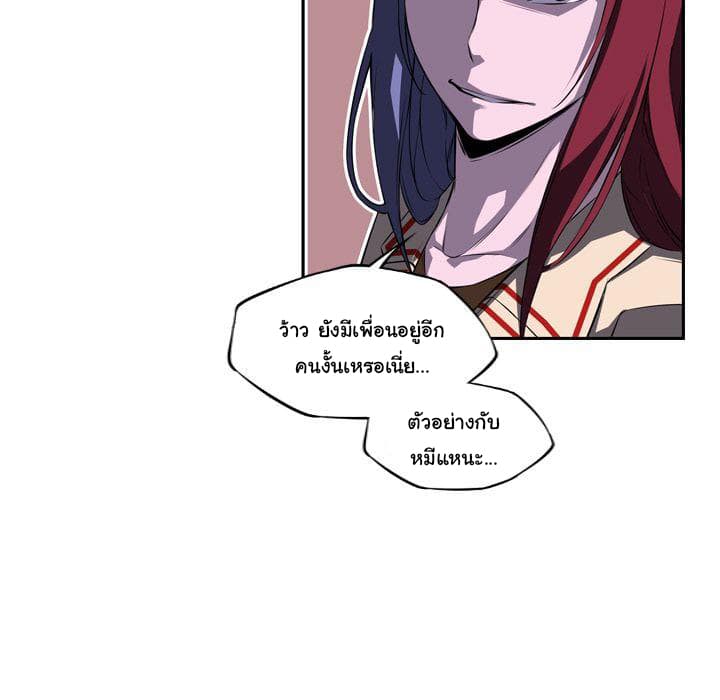 SuperNova page 53