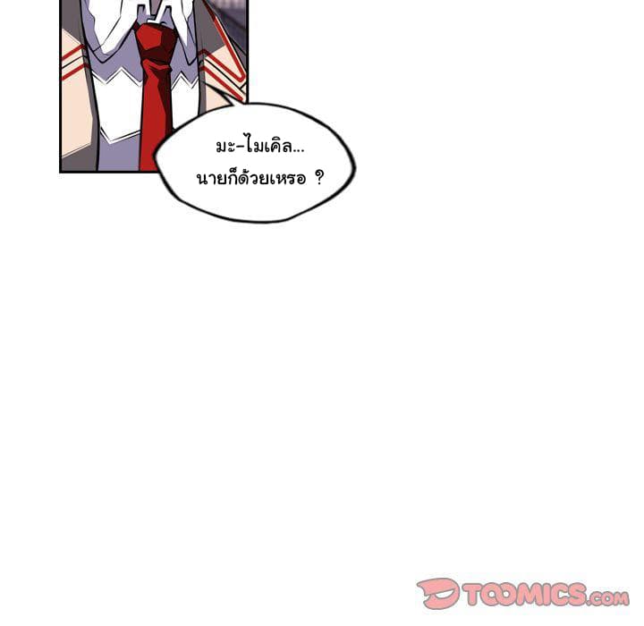 SuperNova page 55