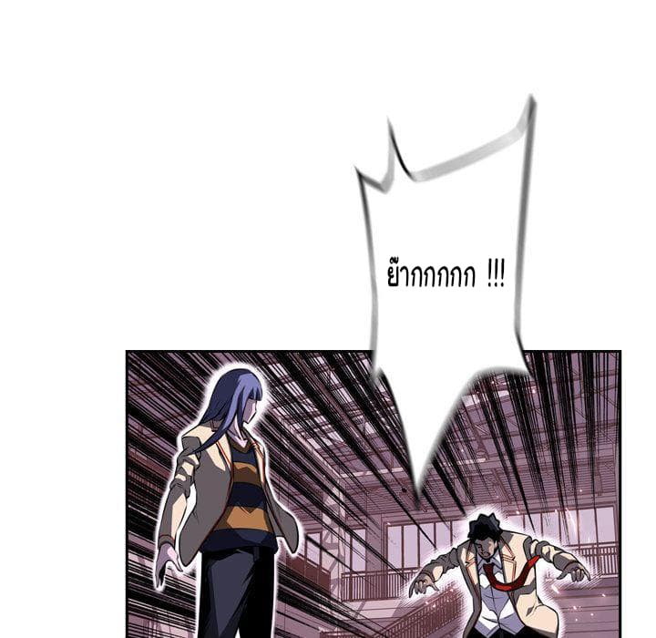 SuperNova page 56