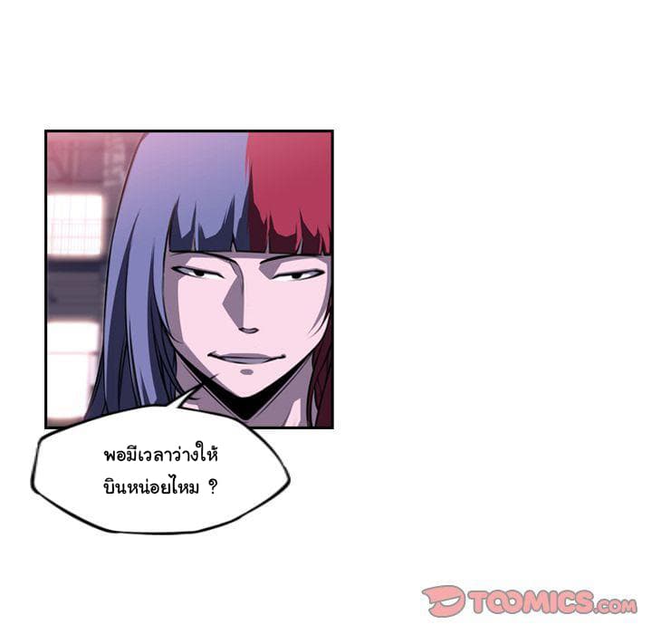 SuperNova page 59