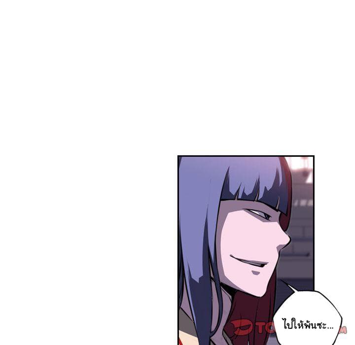 SuperNova page 63