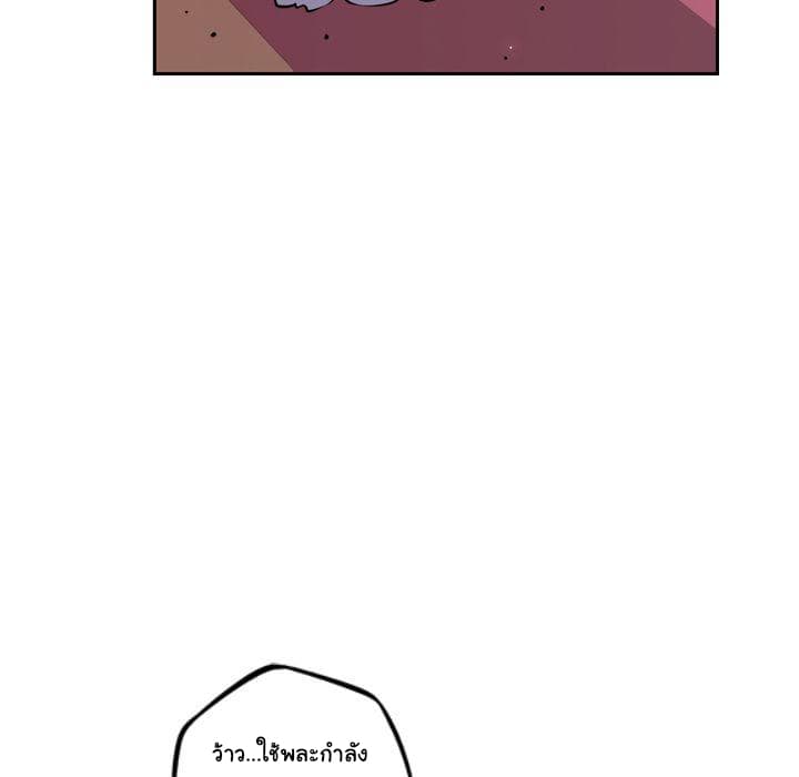 SuperNova page 68