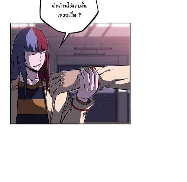 SuperNova page 69