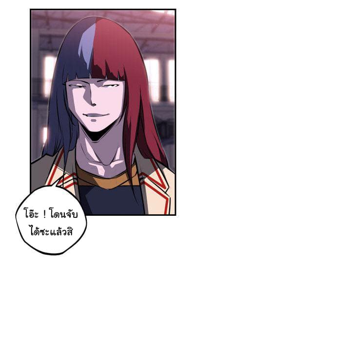 SuperNova page 73