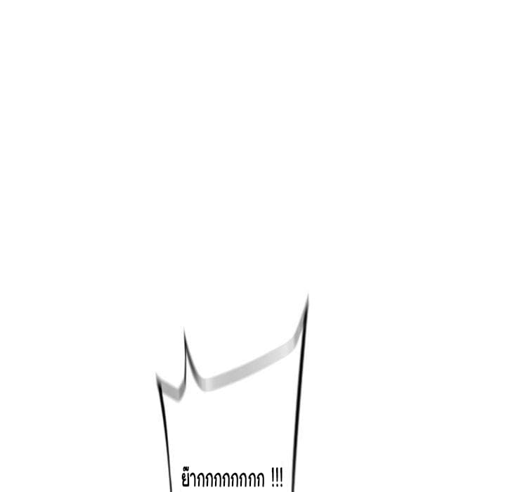 SuperNova page 74