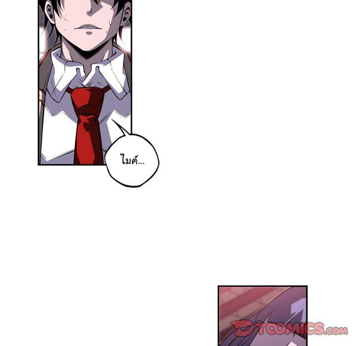 SuperNova page 79