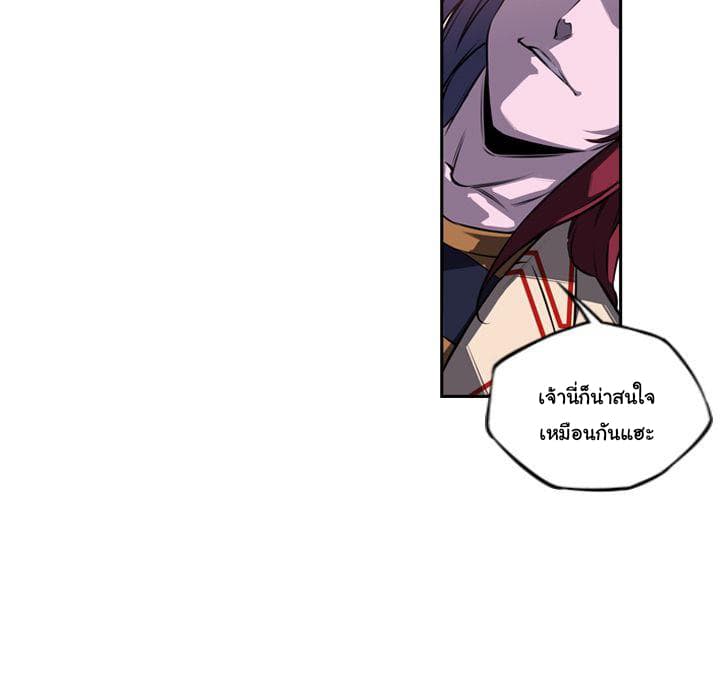 SuperNova page 80
